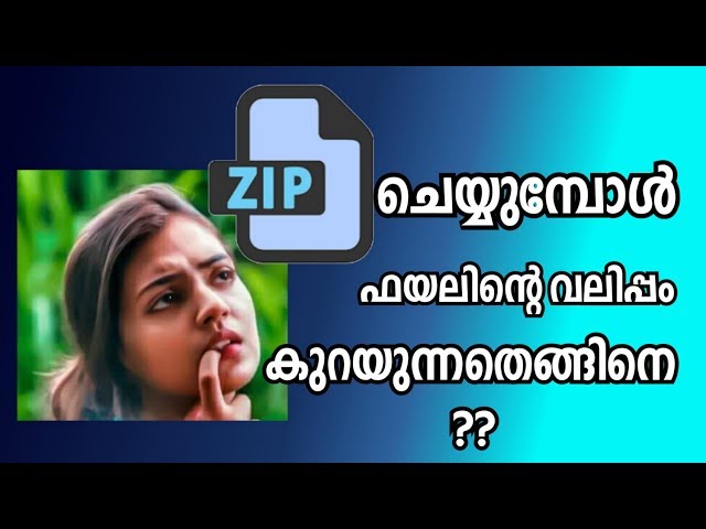 How Zip works ? Malayalam - Zip ചെയ്യുമ്പോള്‍ എങ്ങനെ സൈസ് കുറയുന്നു ?