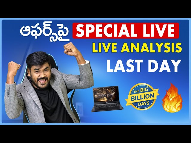 Offer Sales Sunday Special LIVE || Tech Report Telugu