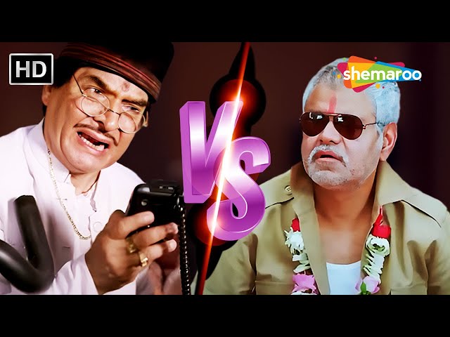 असरानी और संजय मिश्रा की लोटपोट कॉमेडी | Asrani VS Sanjay Mishra Comedy | Best Comedy Scenes