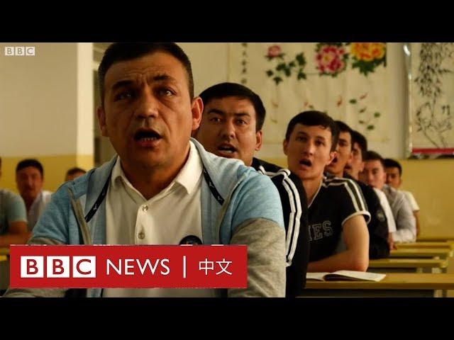 走進中國新疆的「思想轉化營」－ BBC News 中文