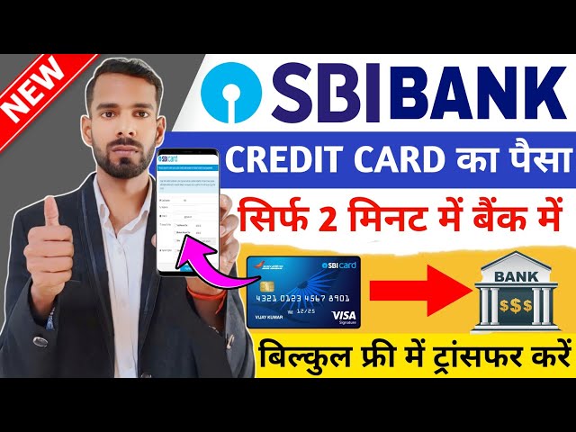 sbi card to Bank Account money transfer process Credit card to Bank transfer | Sbi card