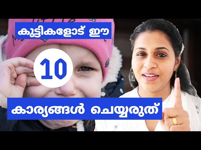 10 Things You Should Never Do To Kids | Parenting Tips Malayalam