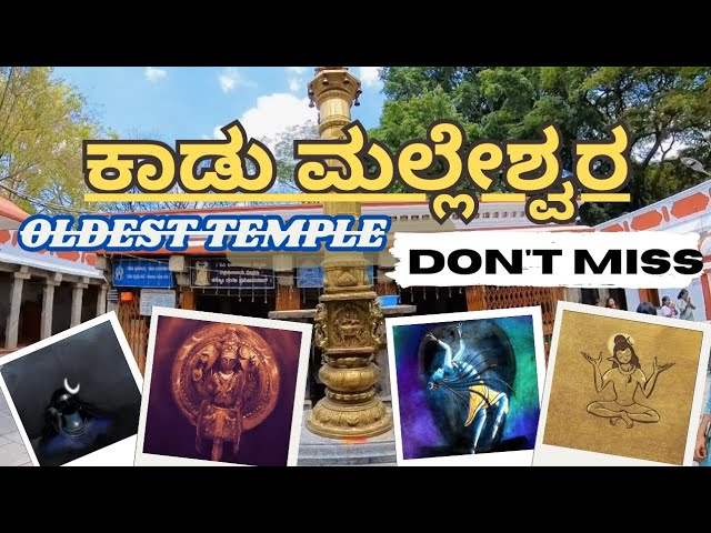 Kadu Malleshwara Temple | Oldest temple| Bangalore Temple Series |Malleshwara