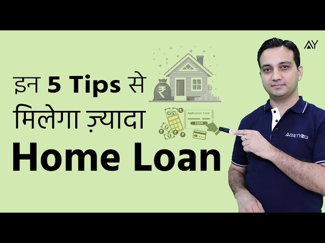 5 Tips to Increase Home Loan Eligibility (Hindi)