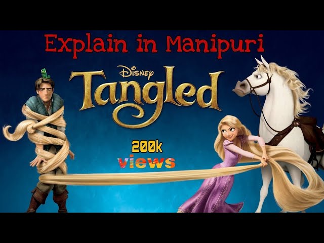 Tangled || explained in Manipuri || enjoy ❤️||     #Movie_Story_Manipur #Movie_Explaination