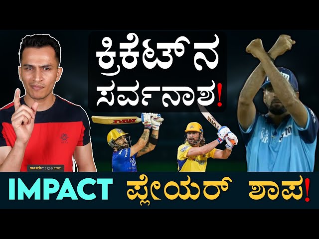 IPL Batting Domination | Impact Player | High scores | Masth Magaa Amar Prasad