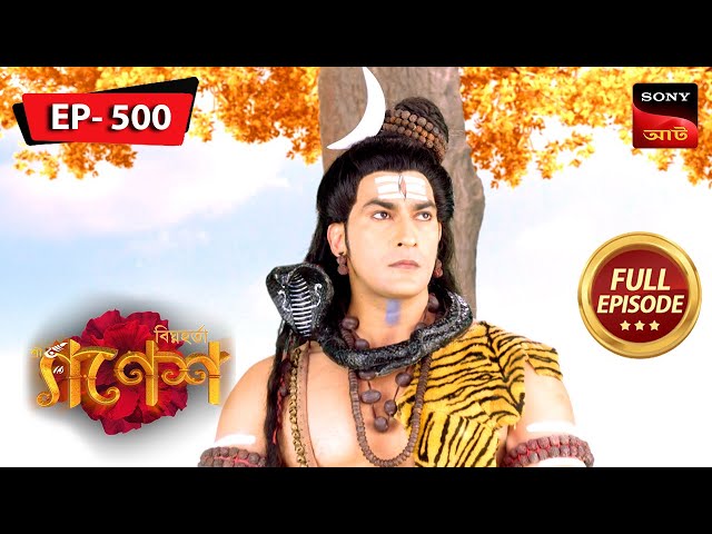 Ravan Is Stopped | Bighnaharta Shree Ganesh - বিঘ্নহর্তা শ্রী গণেশ | Episode 500 | 10 Apr 2024