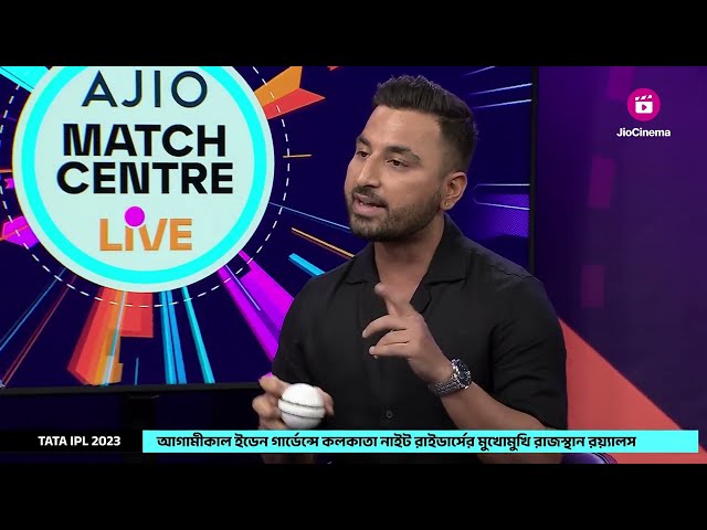 Shreevats Goswami Explains About Knuckle Ball - (Bengali) - TATA IPL 2023 | JioCinema