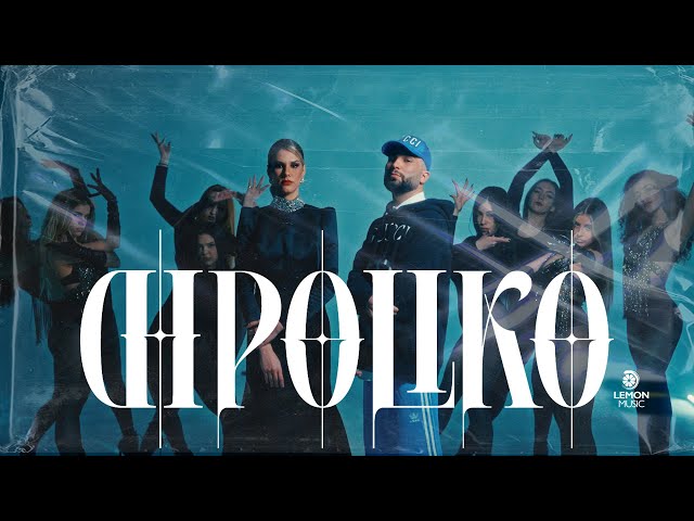 Greg x Rene - Dipoliko | Official Music Video