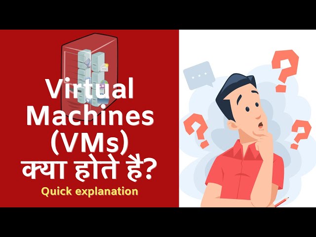 Virtual Machines (VMs) क्या होते है? Quick explanation
