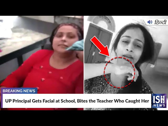 UP Principal Gets Facial at School, Bites the Teacher Who Caught Her | ISH News