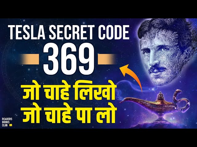 Manifest Anything in 45 Days | 369 Law of Attraction Affirmation Technique (Hindi)