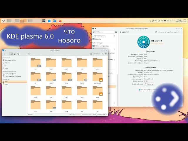 Свеженькая KDE plasma 6 вышла, посмотрим что нового