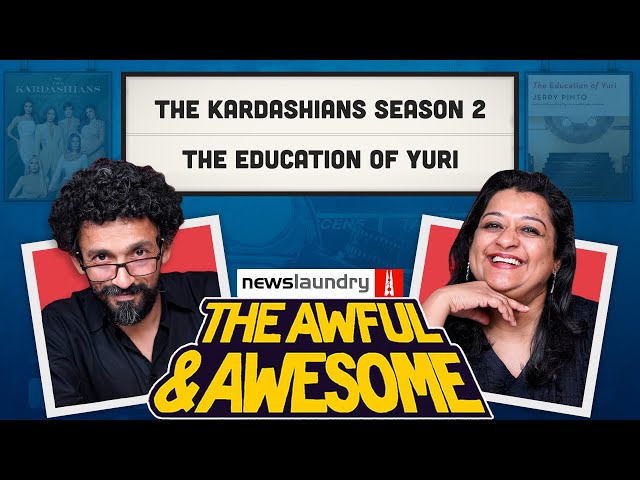 The Kardashians Season 2, The Education of Yuri | Awful and Awesome Ep 275