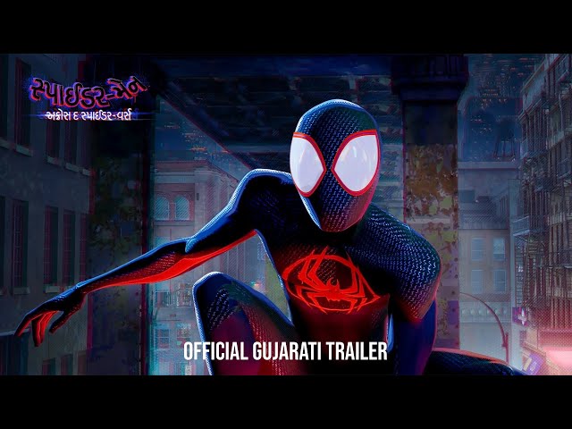 SPIDER-MAN: ACROSS THE SPIDER-VERSE - Gujarati Trailer | In Cinemas June 2 | Pan-India Release