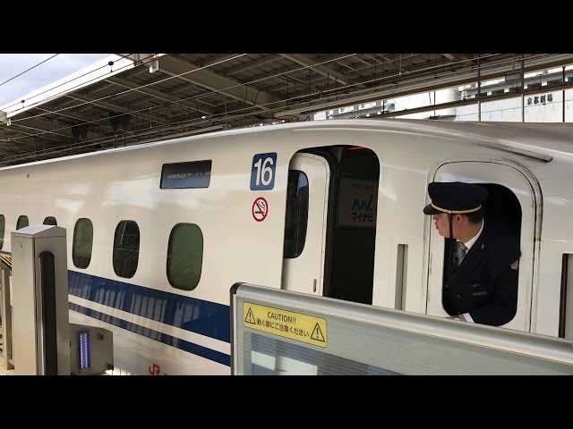 京都駅 東海道新幹線 子供に手を振る車掌のサービス  2018 Kyoto station