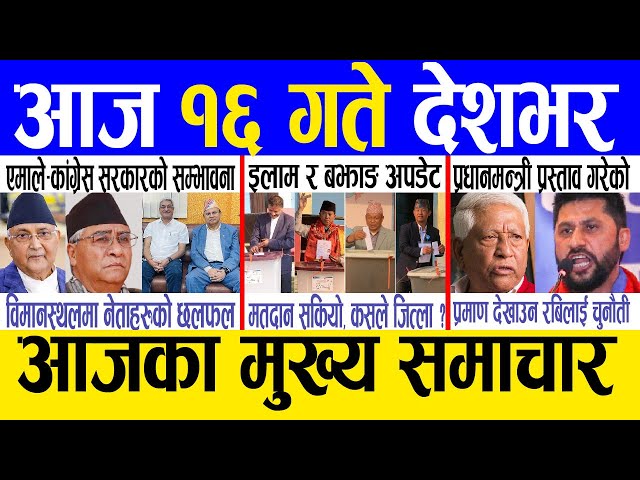 Today news 🔴 nepali news | aaja ka mukhya samachar, nepali samachar live | Baishakh 15 gate 2081
