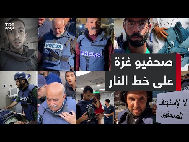 المعاناة اليومية لصحفيي غزة في ظل الحرب الإسرائيلية