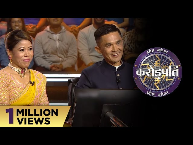 MC Mary Kom & Sunil Chetri on KBC | KBC Hindi S14