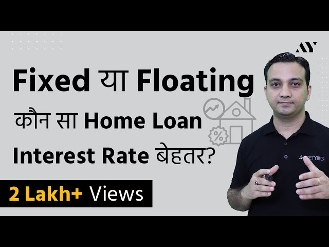 Lowest Home Loan Interest Rates - Fixed vs Floating