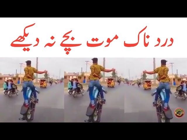 One Wheeling Ka Injam | Tauqeer Baloch