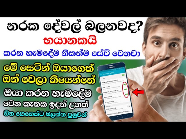 Top 1 Awesome Android SECRETS, TIPS and TRICKS Sinhala Nimesh Academy