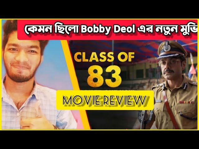 CLASS OF 83 Movie Review in Bangla | ACTION | Best Hindi Movie Review in Bangla EP4 | MovieFreakTV