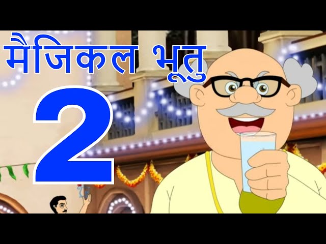 मैजिक भूतु Magic Bhootu - Ep - 2 - Hindi Friendly Little Ghost Cartoon Story - Zee Kids