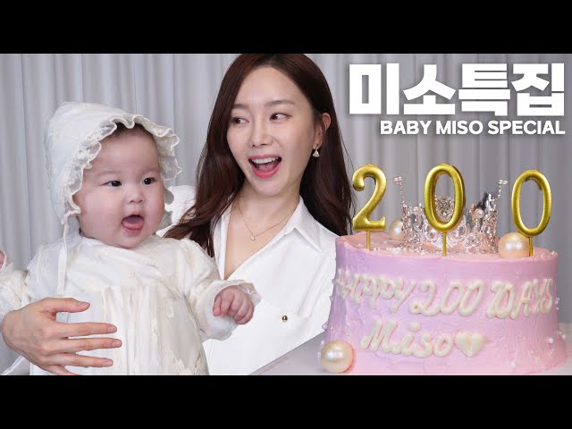 Baby Miso's 200 DAY 💙 Behind the Scenes & the best moment of a baby Miso Ssoyoung