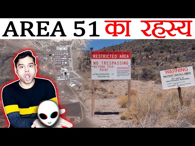एरिया 51 - Exploring Various Hypothesis About Area 51 - FactTechz