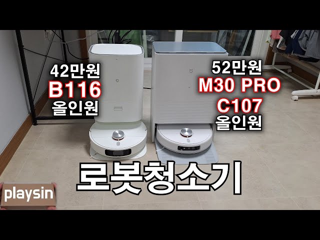 M30 PRO C107 Robot vacuum cleaner review