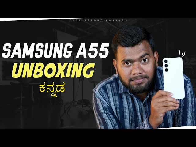 Samsung Galaxy A55 5G Unboxing in Kannada