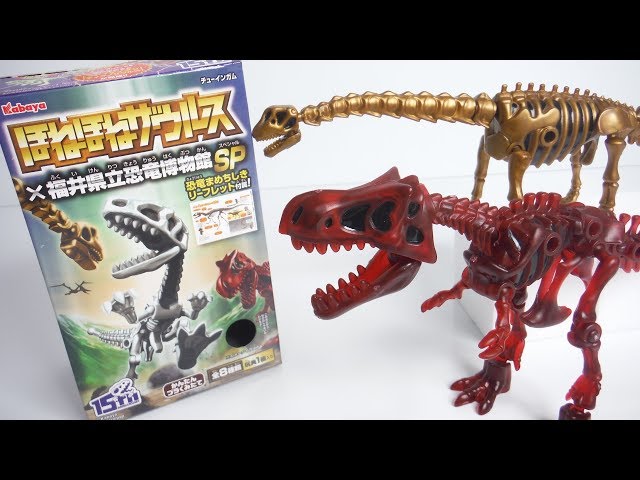 Honehone saurus Fukui Prefectural Dinosaur Museum SP "unboxing" Dinosaur Figure Japanese candy toys