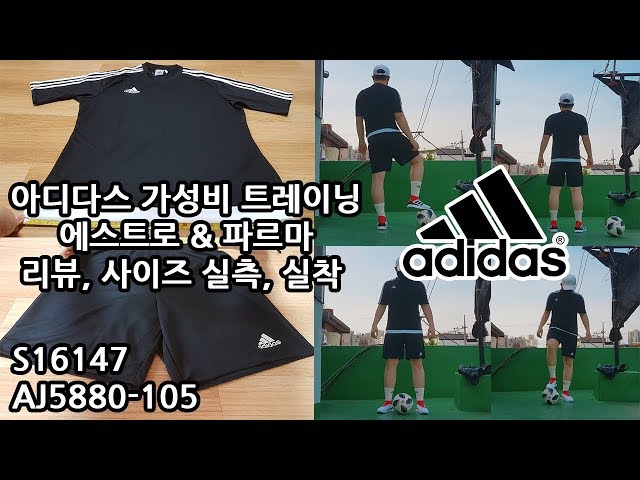 Cheap Football Training Clothes !! Adidas Estro & Parma Training Set !! REVIEW, SIZE GUIDE, WEAR