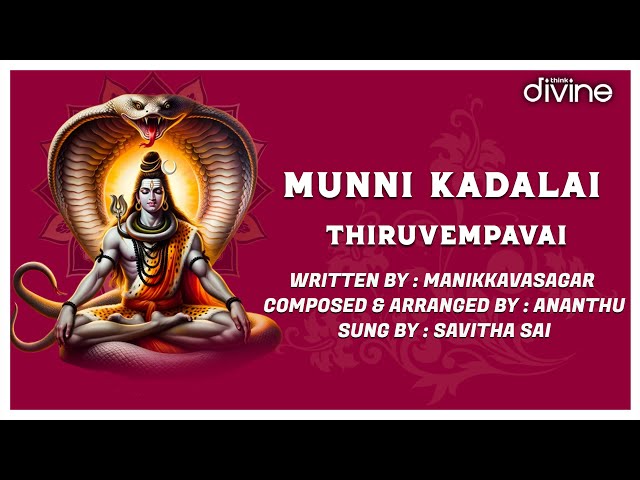 Munni Kadalai - Song 16 | Thiruvempavai | Manikkavasagar | Ananthu | Savitha Sai | Think Divine