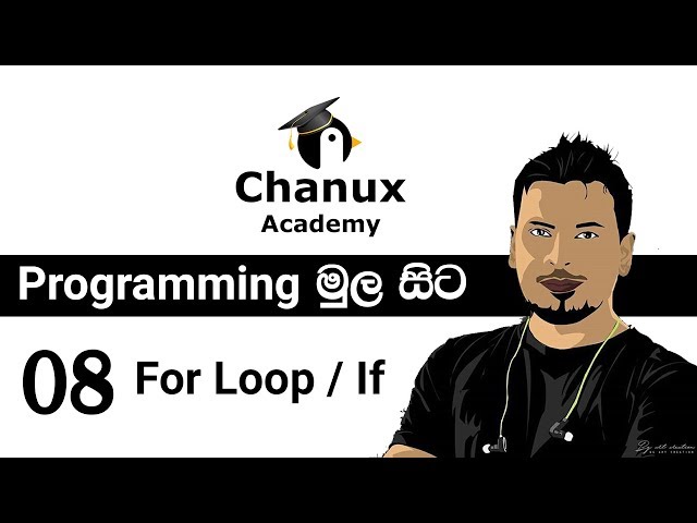 Sinhala Programming Basics lesson 08