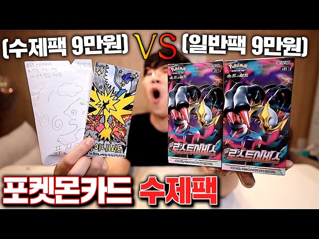 Hand-made Pokemon Card Review in Korea!!! [Kkuk TV]