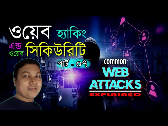 Web Security Tutorial (Part 7) | Ethical Hacking Bangla Tutorial | Amader Canvas