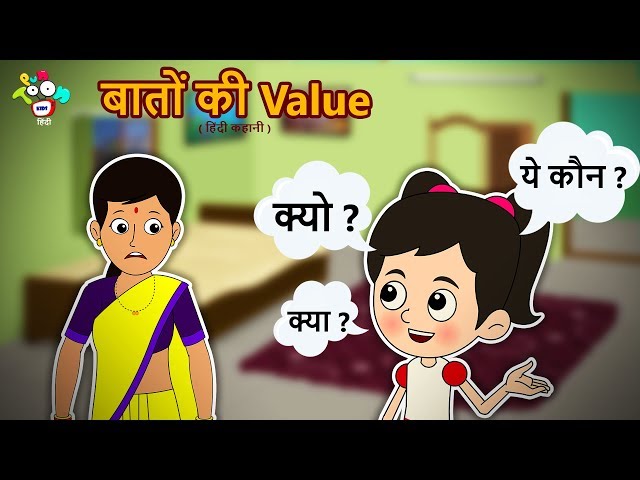 Baaton Ki Value | Value Of Speaking Wisely | Hindi Moral Stories For Kids | PunToon Kids Hindi