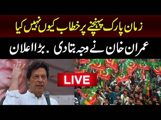 Live Imran Khan Speech at Zaman Park Lahore 19 March 2023