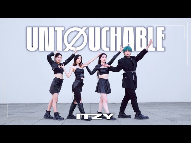 [KPOP IN PUBLIC] ITZY(있지) “UNTOUCHABLE” dance cover from TW