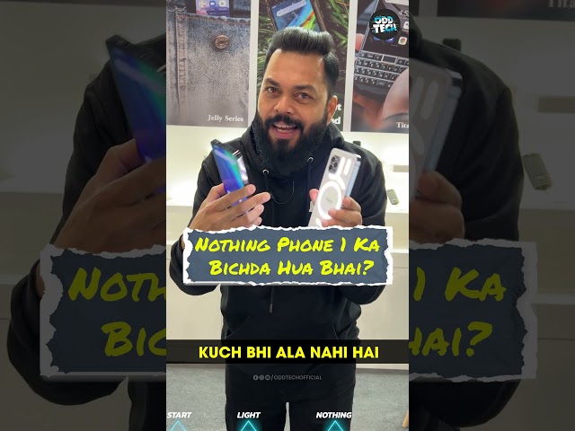 Ye Hain Nothing Phone 1 Ka Bichda Hua Bhai 😂⚡#OddTech #Shorts #MWC2023