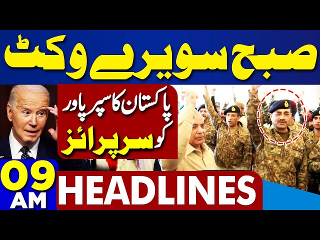 Dunya News Headlines 9 AM | Pak Iran Agreements | Big Wicket Down | 26 April 2024