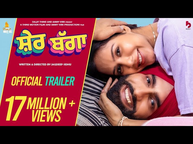 Sher Bagga (Official Trailer) | Ammy Virk | Sonam Bajwa | Jagdeep Sidhu | Movie Releasing 24-06-2022