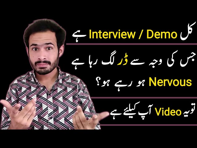 How to overcome nervous feeling of interview/demo | Demo For Teaching Job in School | Teaching Skill