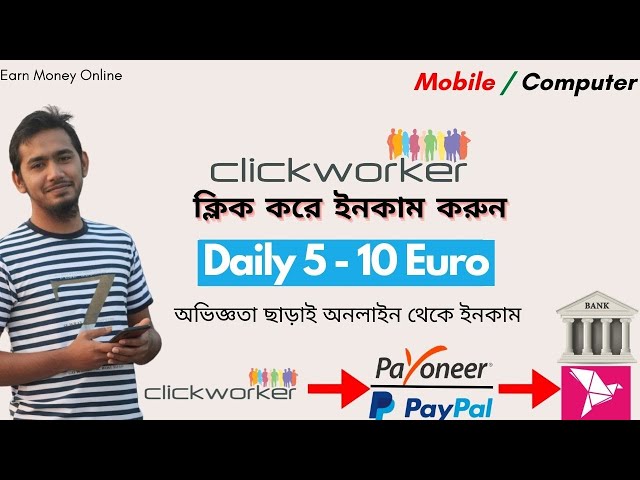 How to earn by clickworker || Make Money Online WEEKLY With Clickworker Review | Clickworker Bangla