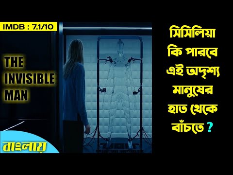 Thriller Movie Explantion in Bangla