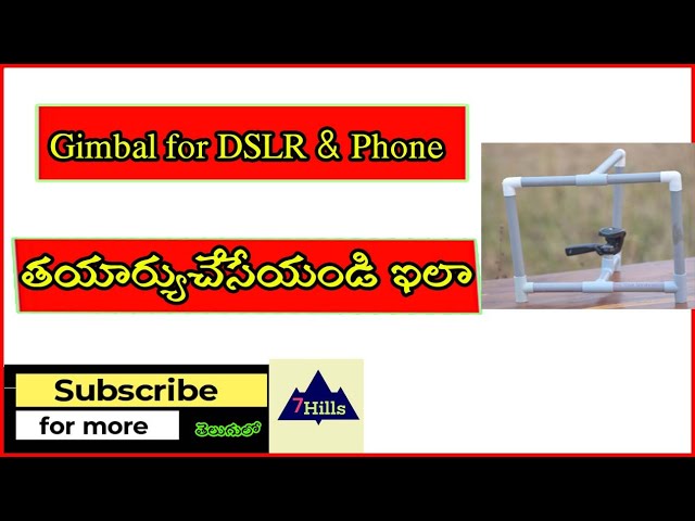 Gimbal making in  Telugu | Useful Gimbal | 7Hills | Cheep Gimbal | Phone Gimbal | DSLR Gimbal