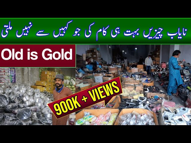 Container market Lahore at lowest prices | Products on half Prices | Ihsan Hameed