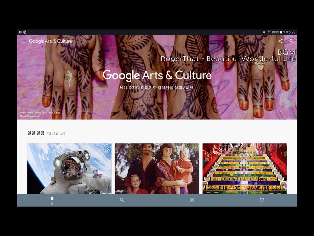 Google Arts & Culture Museum View (뮤지엄뷰, 박물관뷰) 이용법 / 반짝박물관 뮤지엄뷰